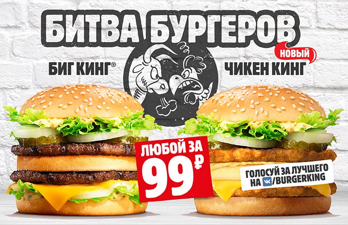 Новое предложение из Burger King