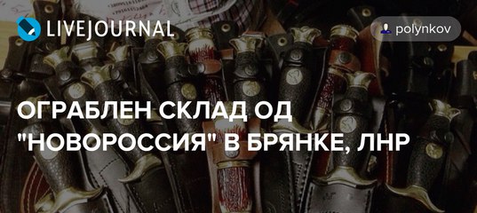 поправку россия спаси донбасс вконтакте информация температуре воздуха