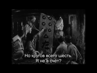 Семь Самураев | Shichinin no samurai (1954) Jap + Rus Sub (480p)