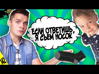 Парень съел носок - MTV НЕ СНИЛОСЬ #142