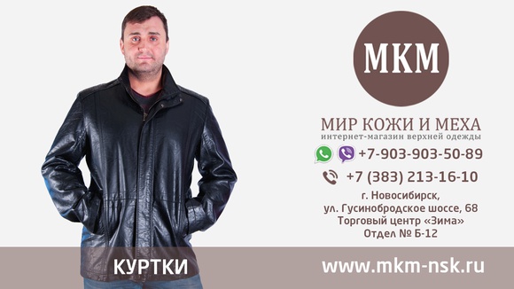Дид Марко Интернет Магазин Верхней Одежды