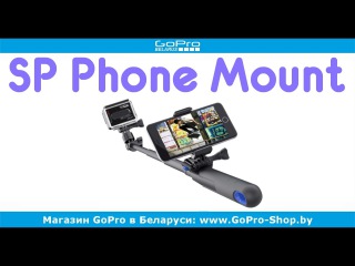 Аналог SP Phone Mount обзор by gopro-shop.by
