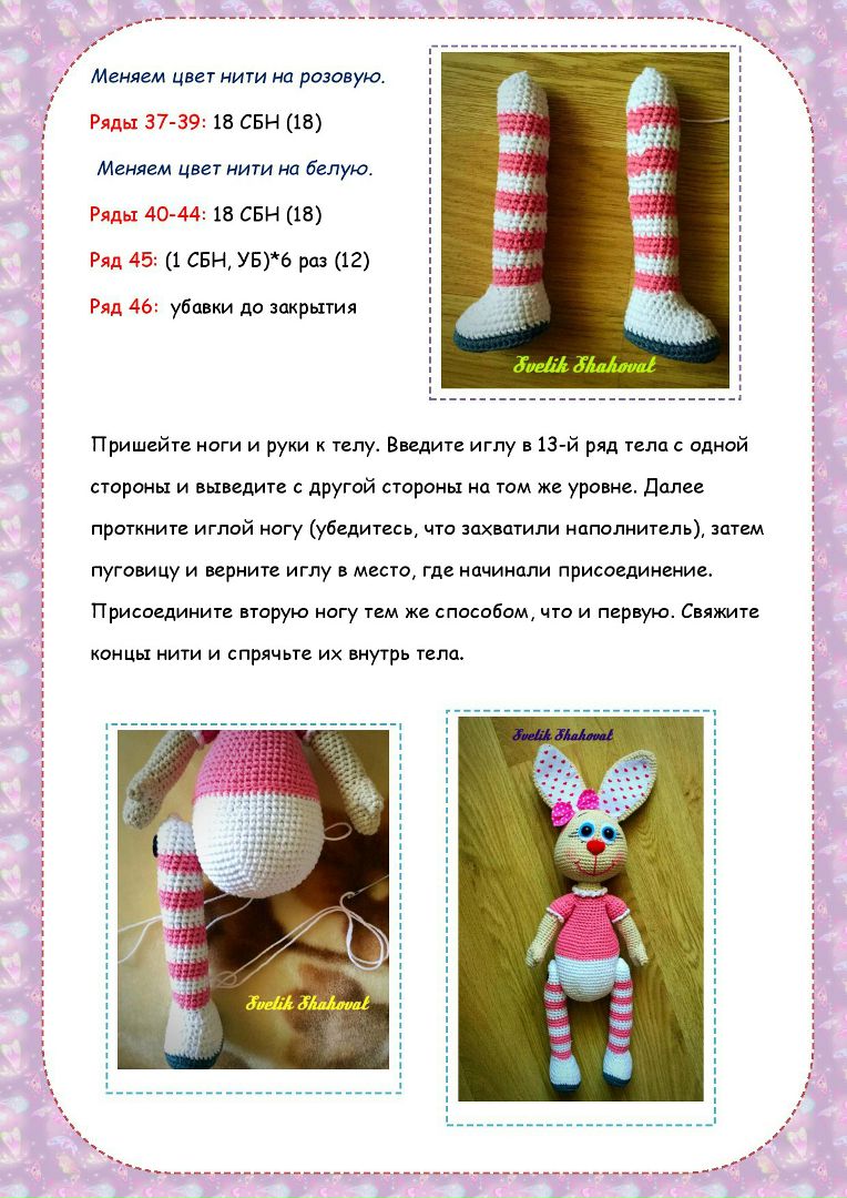 Погремушка зайка крючком схема