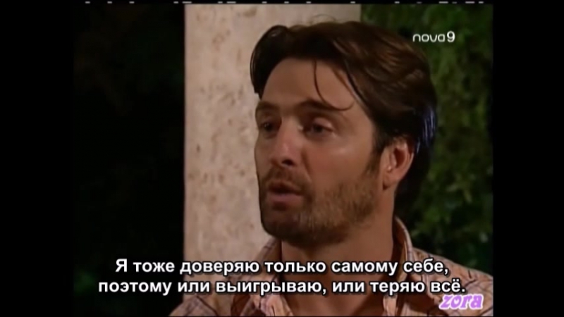 Ставка на любовь_03_краткая версия_