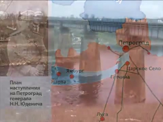 Юденич. Рыцари тернового венца