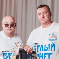 Белый Снег | 