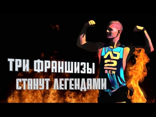Франшиза: Рождение Легенды (курс по франчайзингу)