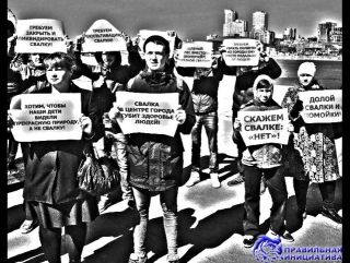 Требуем строительства нового полигона ТБО!