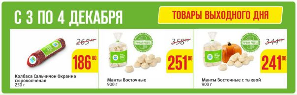Окраина Интернет Магазин Акции
