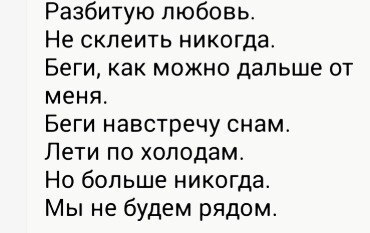 РАЗБИТУЮ ЛЮБОВЬ НЕ СКЛЕИТЬ НИКОГДА БЕГИ СКАЧАТЬ БЕСПЛАТНО РАЗБИТУЮ ЛЮБОВЬ НЕ СКЛЕИТЬ НИКОГДА БЕГИ СКАЧАТЬ БЕСПЛАТНО
