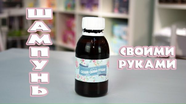 Шампунь своими руками. Обязательно попробуйте! 