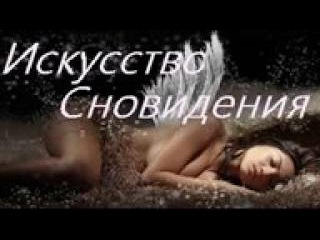 Искусство Сновидения - От автора. Карлос Кастанеда. Аудиокнига.