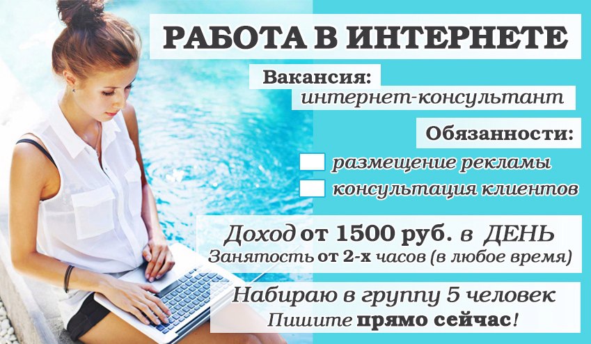 Отзывы О Работе В Интернет Магазине