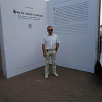 Евгений Науменко