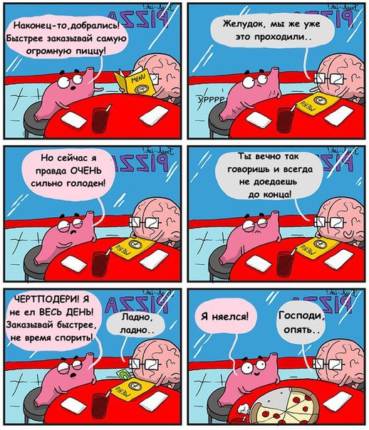 Про голод