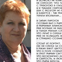 Наталья Дулина