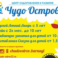 Светлана Крылова | Барнаул