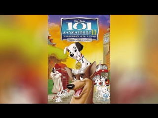 101 далматинец (1961) | One Hundred and One Dalmatians