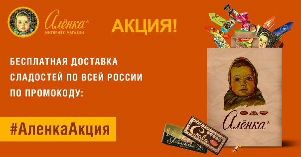 Аленка Магазин Официальный Сайт Личный Кабинет
