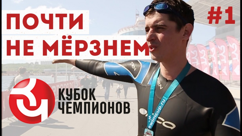 Кубок Чемпионов 27.09.2017