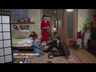Цвет спелой вишни / Анонс / Премьера 13.05.2017 / KINOFRUKT.CLUB