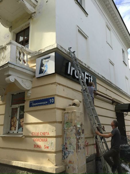 Спортивные Магазины Сыктывкар