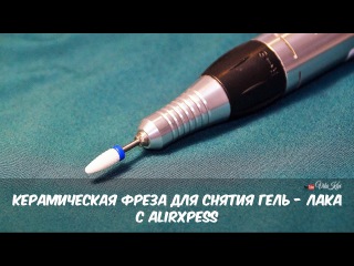 Керамическая фреза с Aliexpress | Снятие | Полезные советы