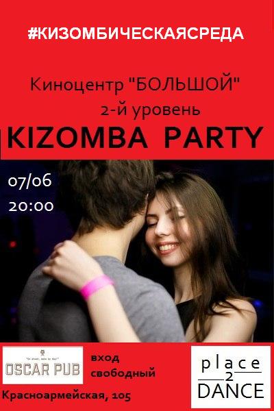Афиша Ростов-на-Дону KIZOMBA PARTY / 21.11 Внезапно в Ростове-на-Дону