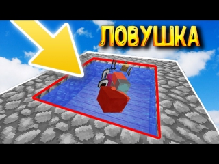 ФЕЙК ЛОВУШКА ДЛЯ НУБА ГРИФЕРА ! ТРОЛЛИНГ В МАЙНКРАФТЕ ! УГАР