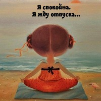 Елена Иванова