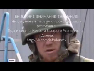 Донецк В результате теракта погиб Арсен Павлов Моторола