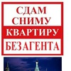 АРЕНДА КВАРТИР в ИЖЕВСКЕ