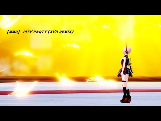 【MMD】-Pity Party (XVII Remix)