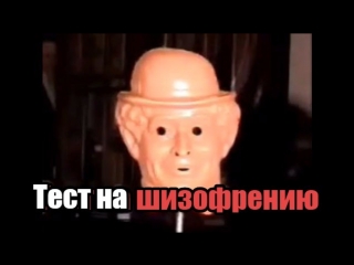 Тест на шизофрению с картинками