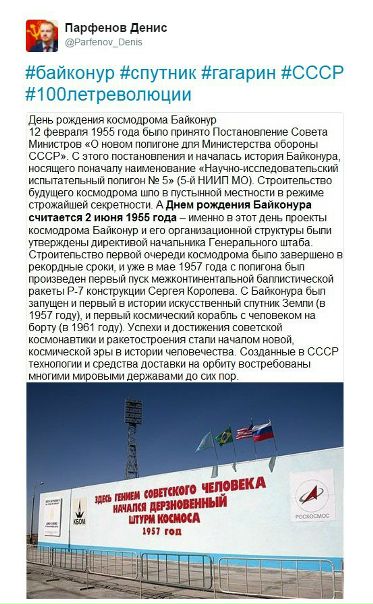 62 года Байконуру! Поздравляем ! 