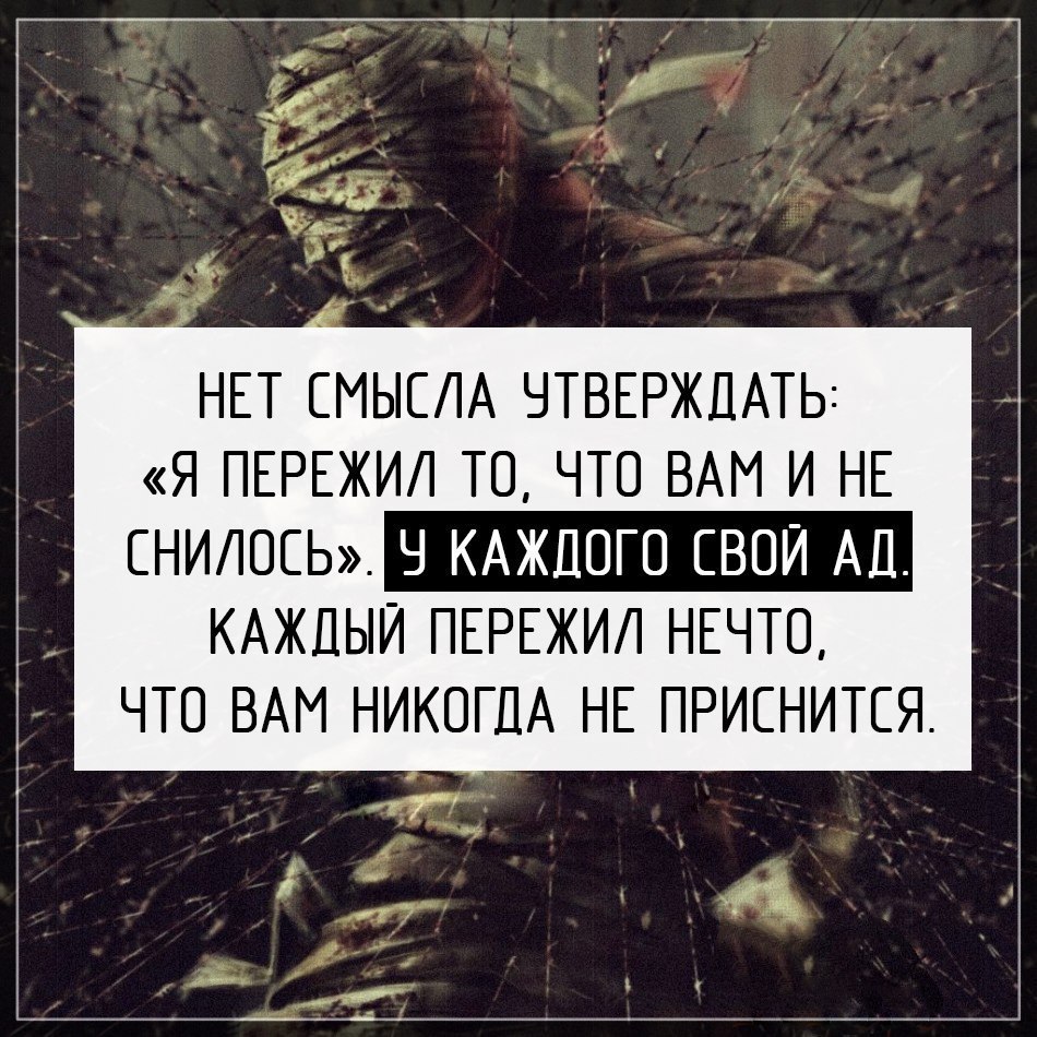 Если ты не сможешь изменить ситуацию измени свое отношение к ней. Не переживайте перевод. Не переживайте перевод. Не переживайте перевод. Мемы с людьми.