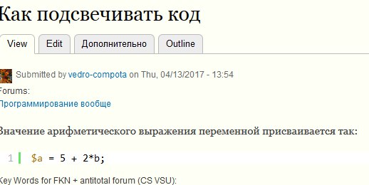 подсветка синтаксиса пример