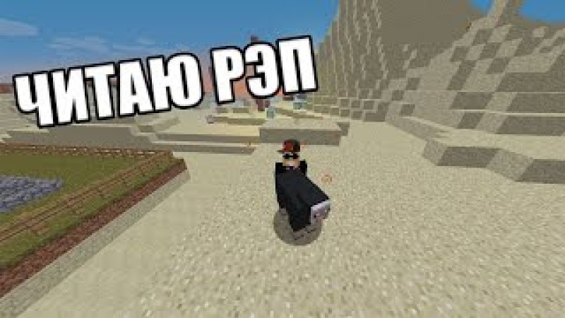 НОВЫЙ ТРЕК ОТ MC ФЫВФЫВ!