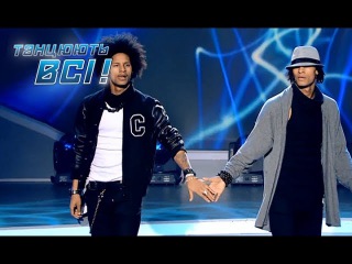 Зажигательный танец Les Twins на Танцуют все!