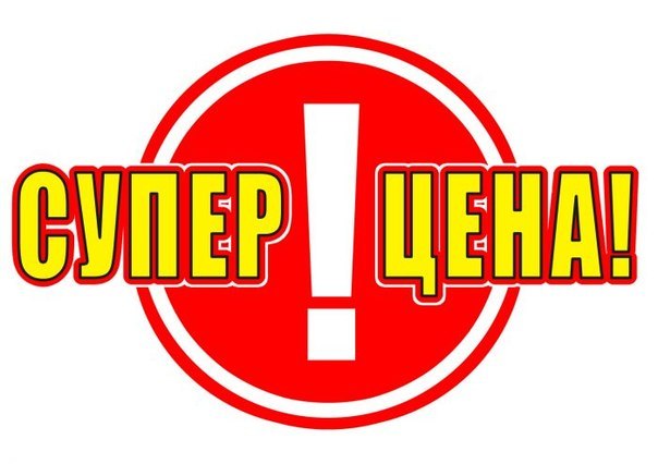 Магазин Горящих Путевок Старый Магазин Горящих Путевок Старый