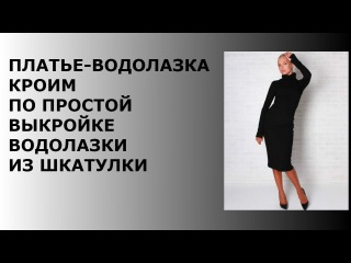Шкатулка выкроек просто 55