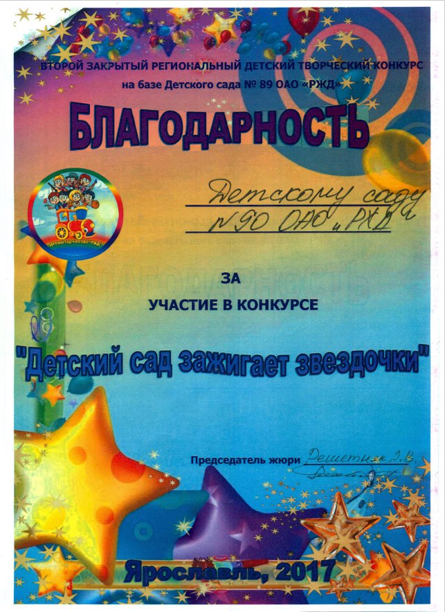 2017 год