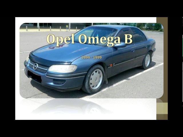 Opel Omega B советы покупателю
