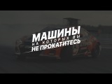 Перекрытый Нижний Новгород, дрифт и гонки по Оке: Машины, на которых вы не прокатитесь. Второй сезон