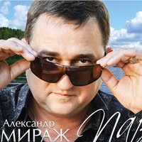 Александр Драгунов