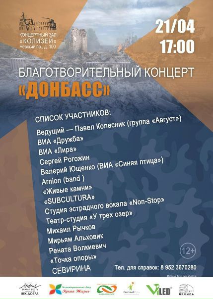 ДОНБАСС НИКТО НЕ СТАВИЛ НА КОЛЕНИ,