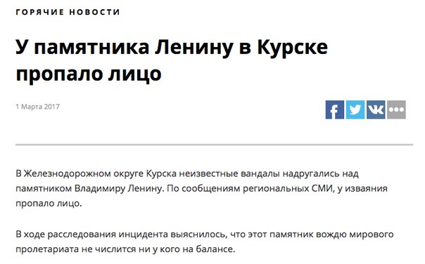 Потерял лицо...