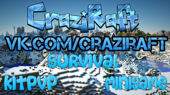 Предоставляю к вашему вниманию сервер CRAZIRAFT