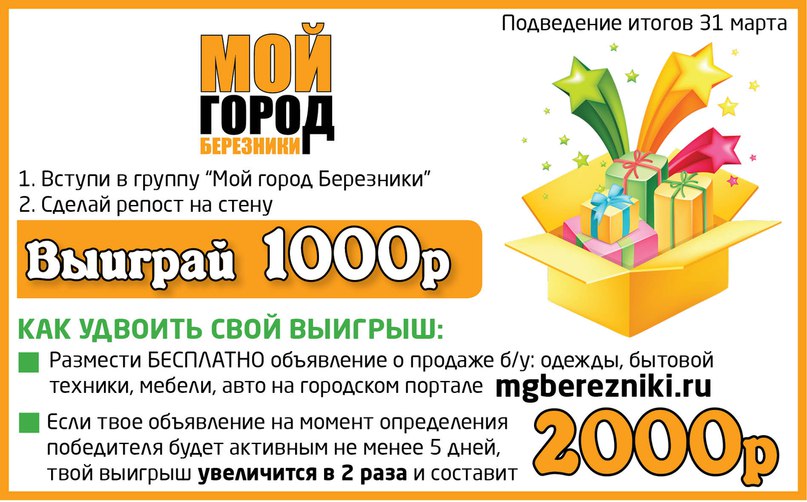 Интернет Магазины Г Березники