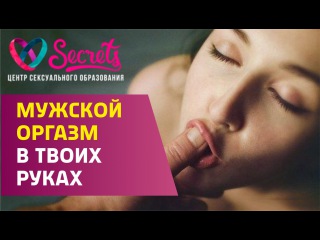 ♂♀ Красивый минет | Как возбудить мужчину | Как возбудить парня | Узнайте эроген ...